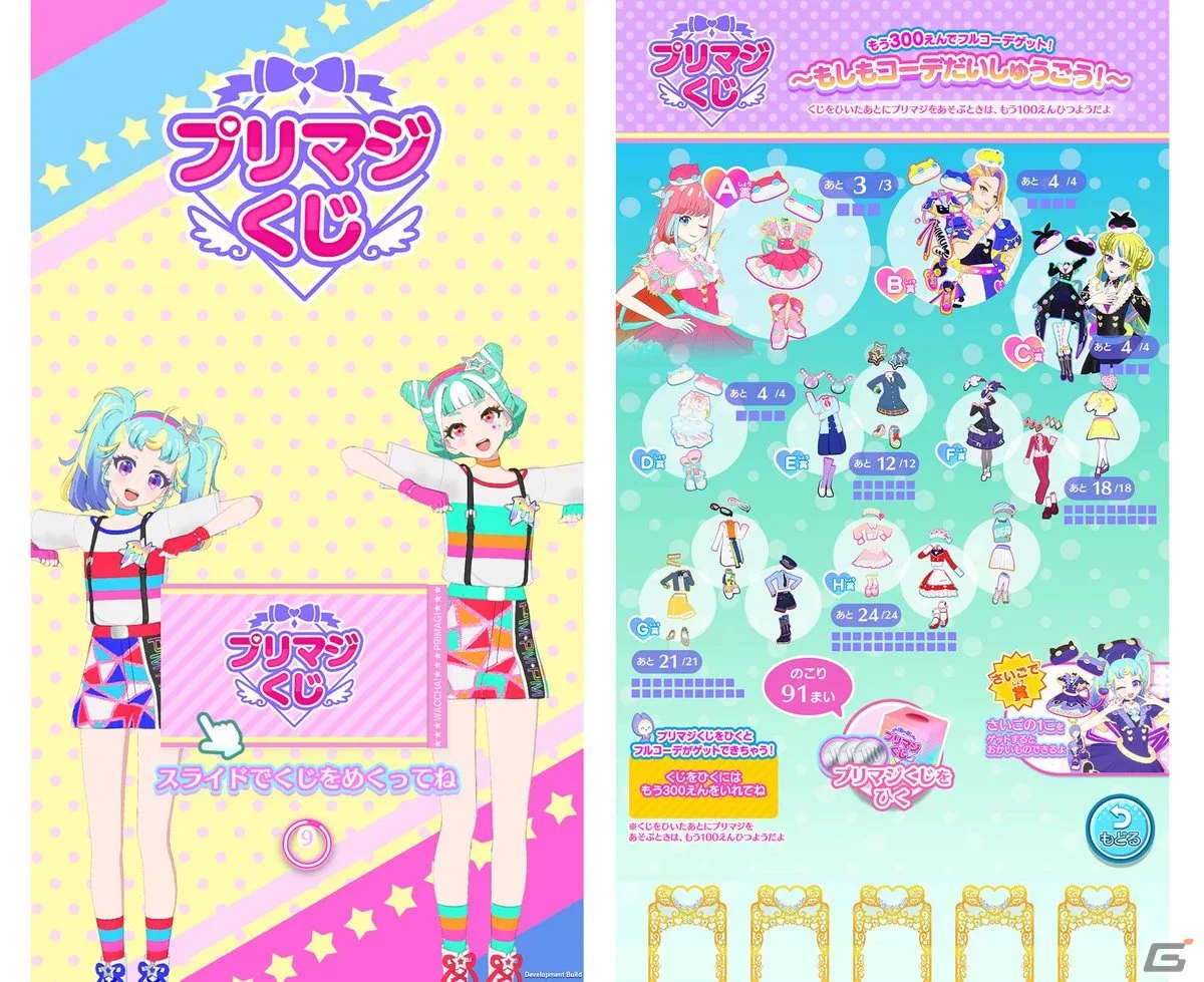 プリマジ プリマジくじ 1式まとめ FpisFwLacAAKdP_?format=webp&