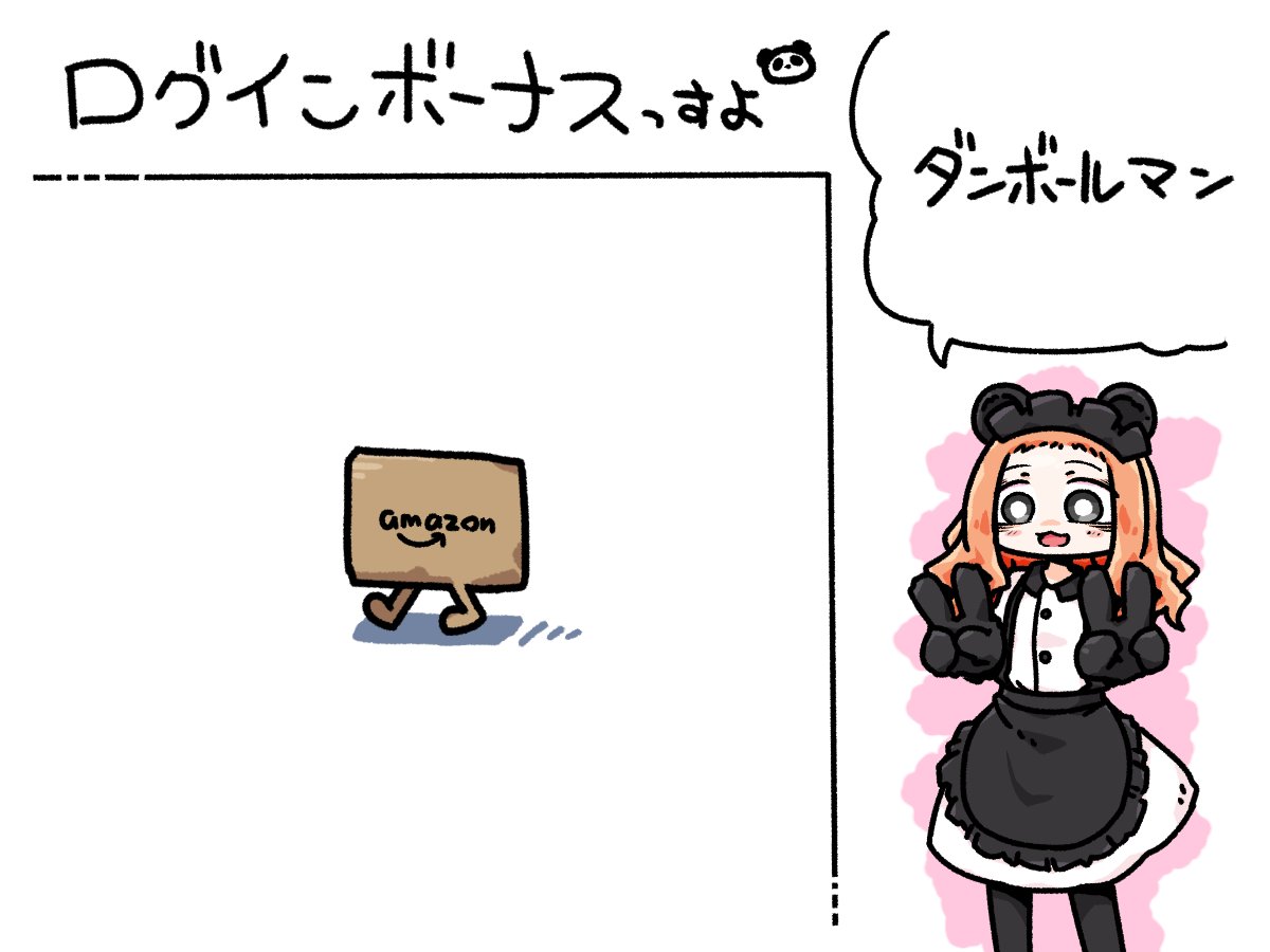 今日のログインボーナスはダンボール箱の男、ダンボールマンっすよ

#odaibako_remoremora https://t.co/pHE4KuhkFB 