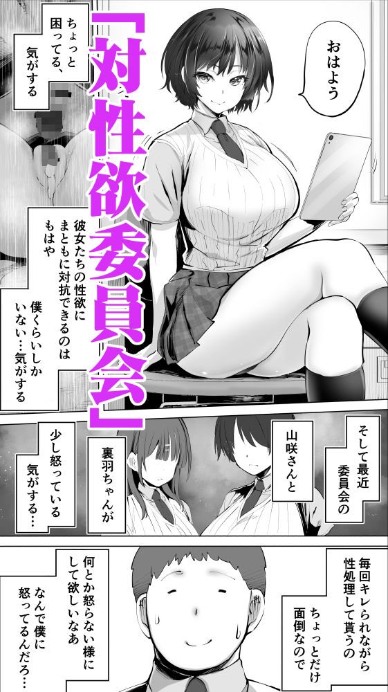 1/3対性委のみんな嫉妬しないで… 