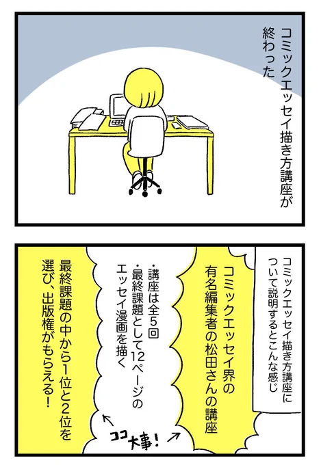 挫折してきがついた 1(再) 