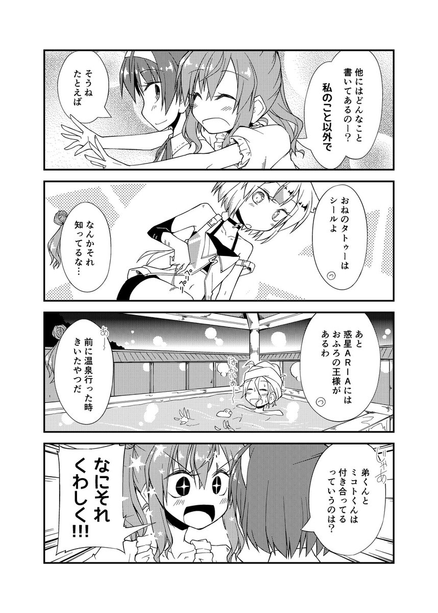 靑い解体新書に書いてあったの 