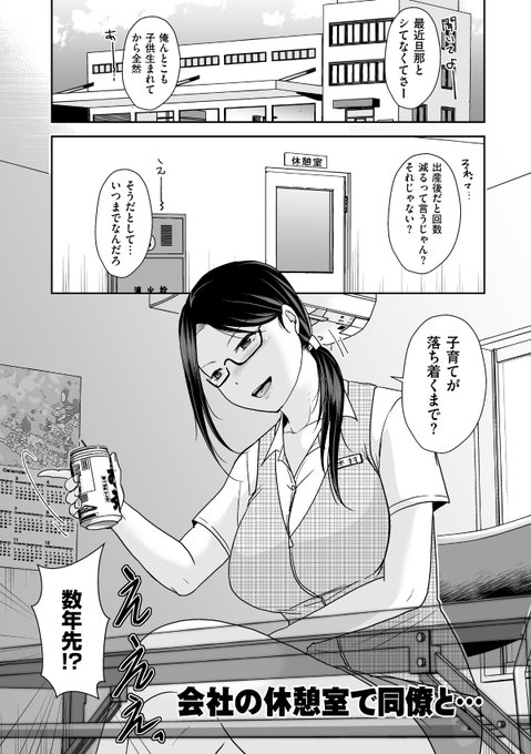 仕事もしてるから宣伝もします。
「夫のせい 妻のせい」
電子
https://t.co/lHDsvWXeAy
紙
https://t.co/QFT8pnBjno
このサンプルの作品、電子だと14pのおまけ描いてますから…ええ… 