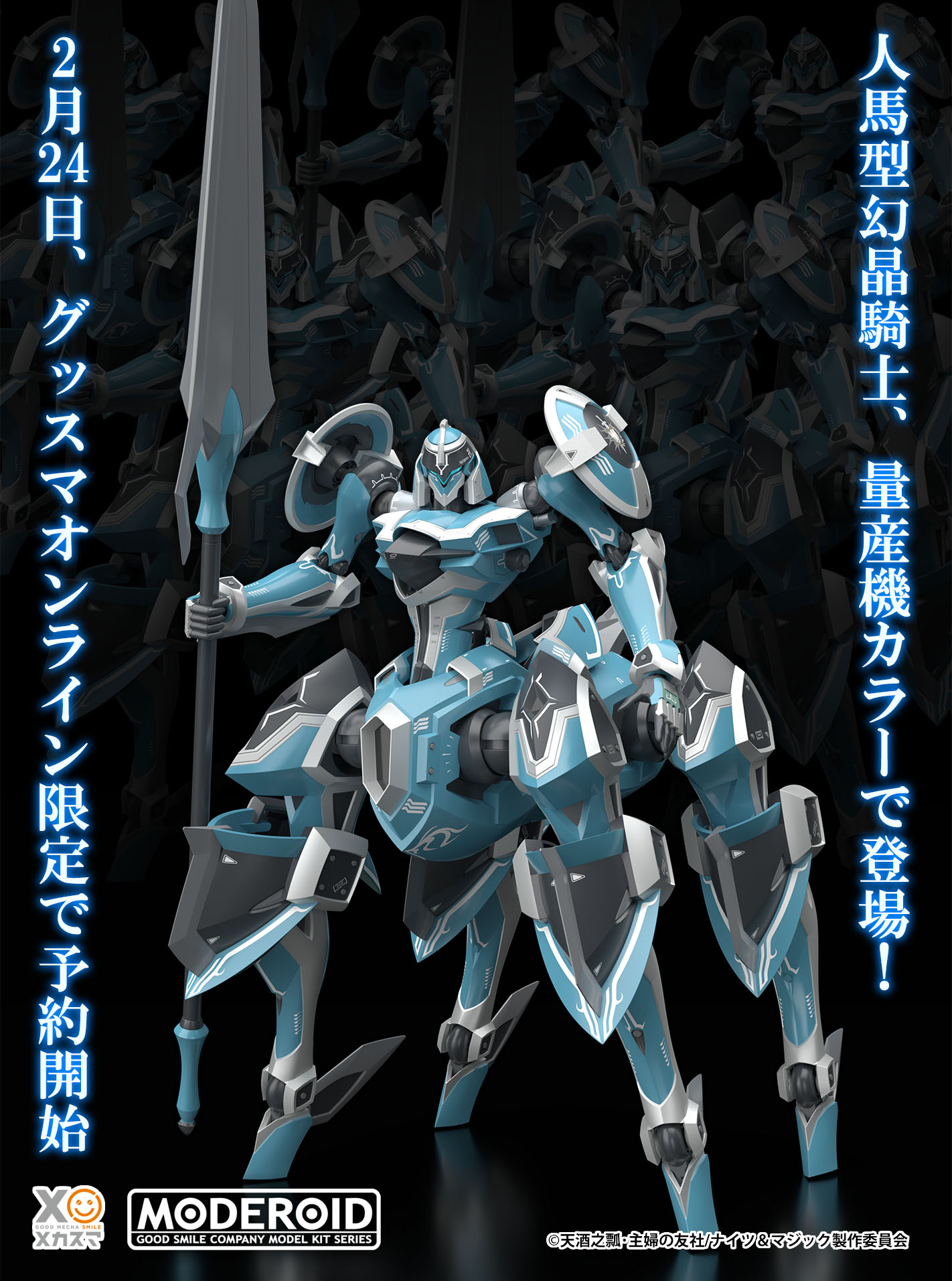 新品未開封 国内正規品 MODEROID ツェンドリンブル 量産機カラーVer. MODEROID ツェンドリンブル 量産機カラーVer.
