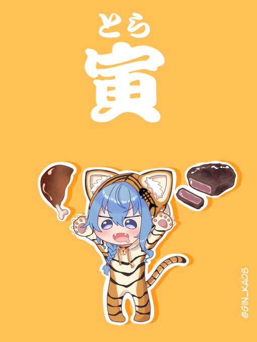 「tiger ears tiger print」 illustration images(Latest)