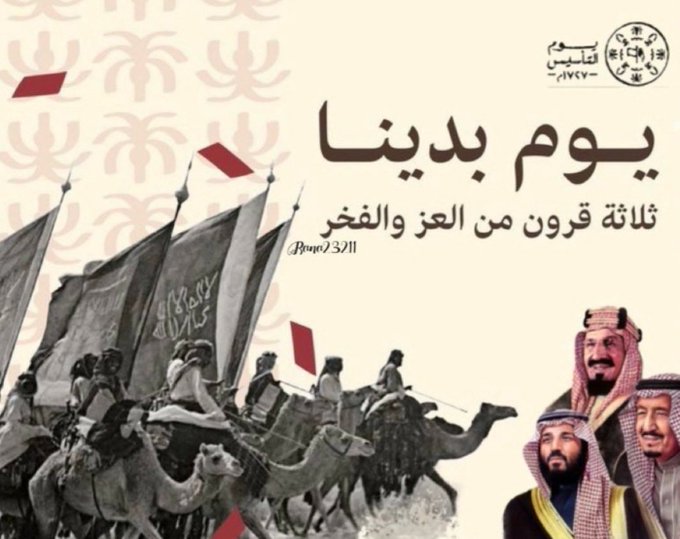 acsmssd's tweet photo. اللهم أدم علينا و على بلادنا الغالية #المملكة_العربية_السعودية الأمن و الأمان و الرخاء و الاستقرار و وفق ولاة أمرنا و انصرهم و احفظهم من كل سوء و مكروه . 
#يوم_التاسيس2023 https://t.co/EByle5ghmw