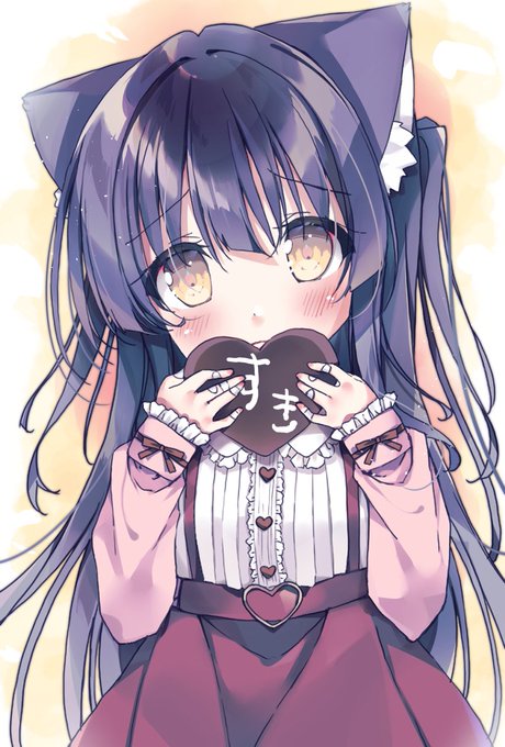 に…にゃ〜ん
 #猫の日 