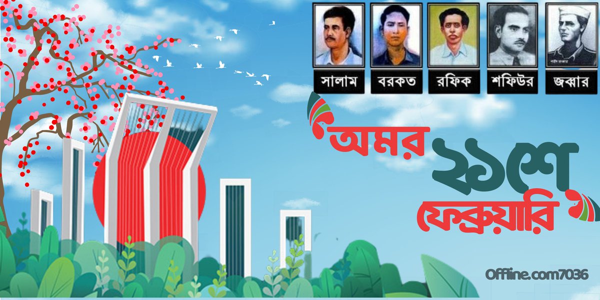 International mother language day #21stFebruary