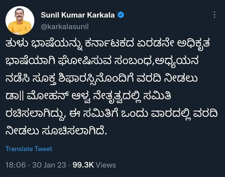 sachinpoojary56's tweet photo. Anna varadi ode pothundu kali tuluverenu mange malpunave andu nigalegu @karkalasunil @nalinkateel @KotasBJP @KotianUmanath @CMofKarnataka @BSBommai https://t.co/rbQjwCIBSo