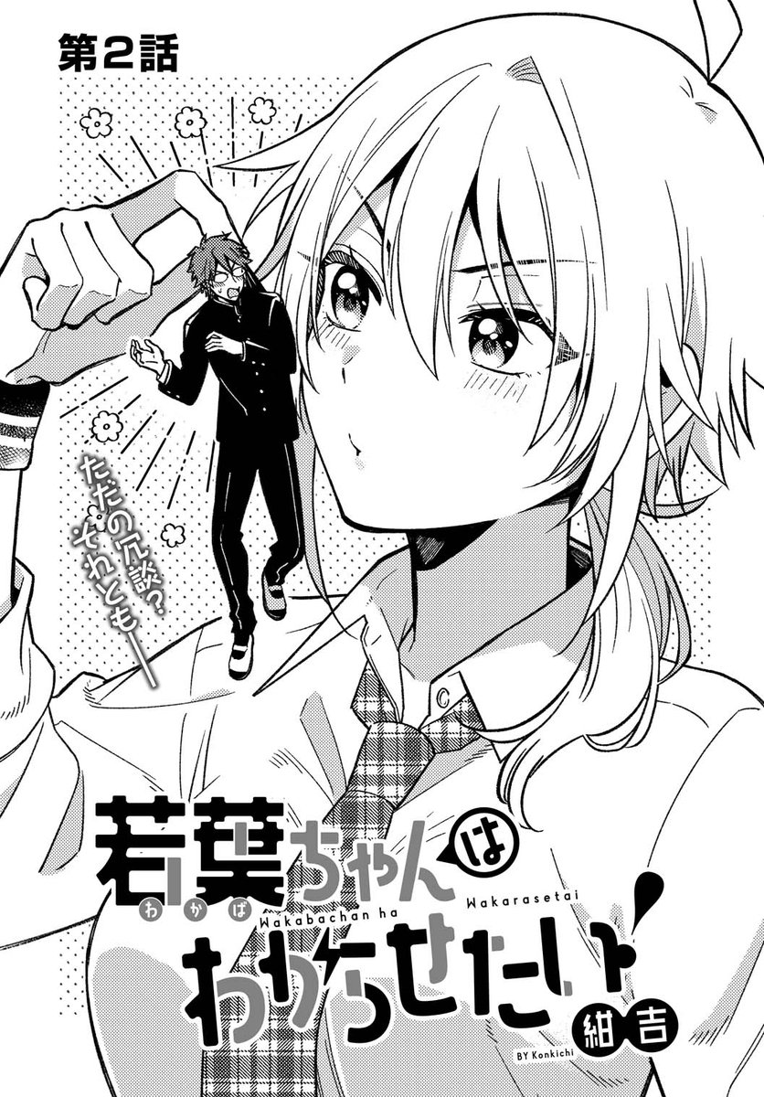 かくして!マキナさん!!2 - Suche / X