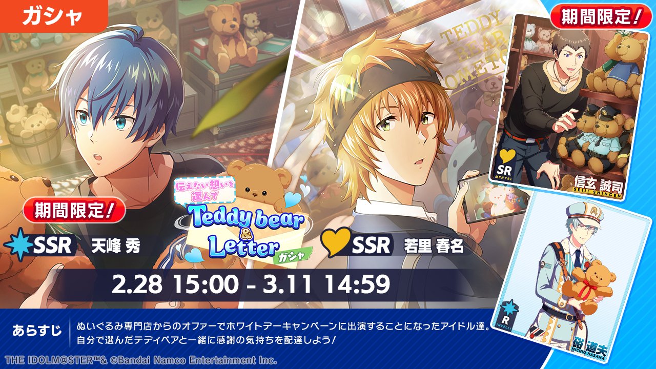 おまとめ大歓迎です　 アイドルマスター SideM GROWING STARS公式 on X: 