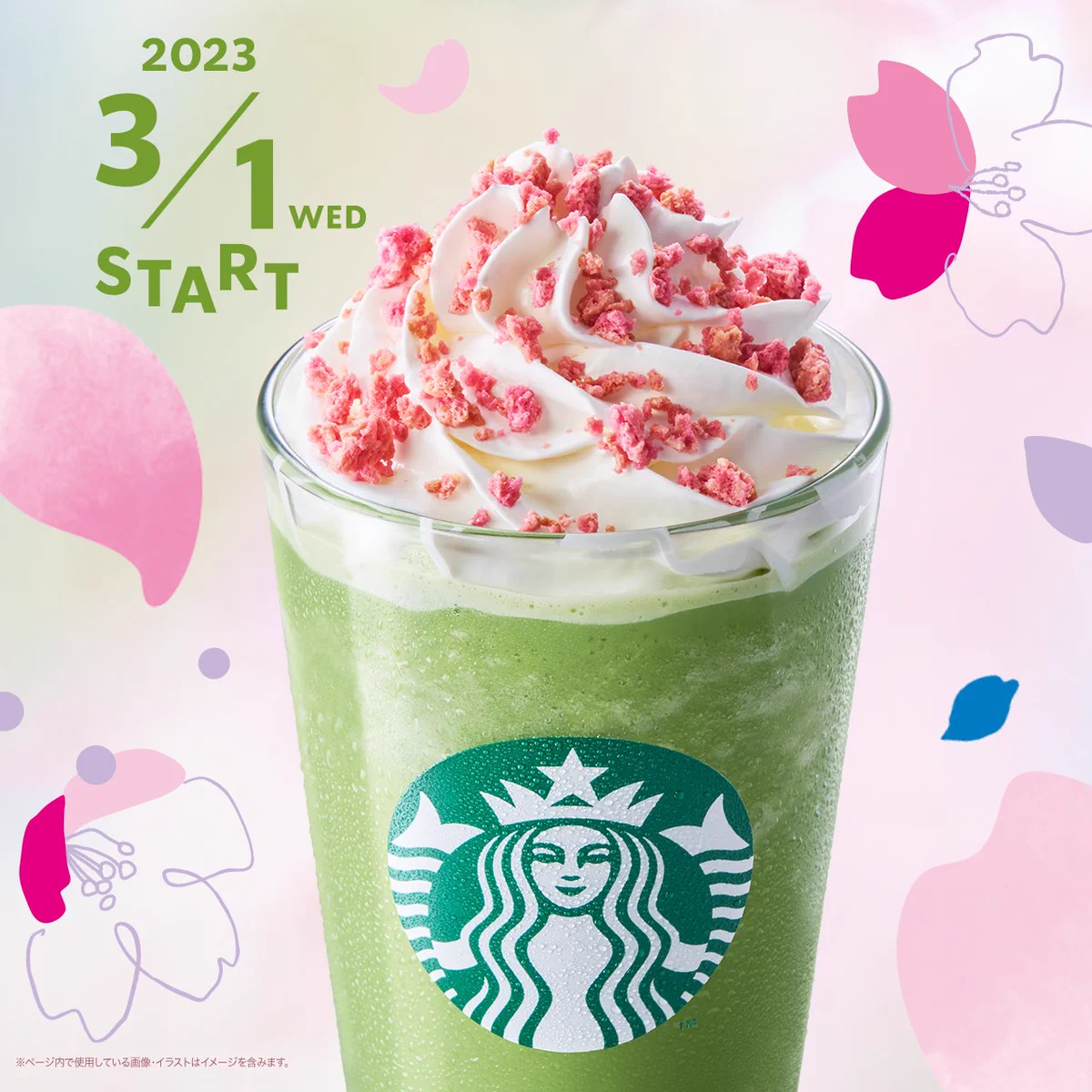 スタバにさくらサク！３月１日より限定抹茶フラペチーノ発売！