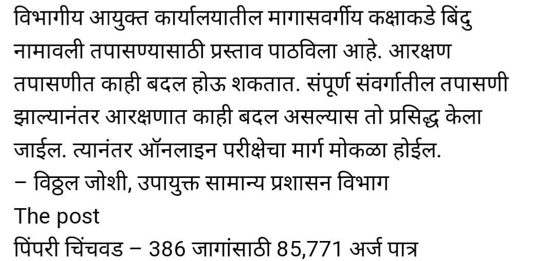 AbhijeetJadhao_'s tweet photo. #कुठे_आहे_75000
फेब्रुवारी संपत आला तरी जाहिराती नाही. परीक्षा नाही.
बेरोजगार थट्टा देशाचे अमृत महोत्सव साजरा करायचे नावाखाली करून देशाचं तरी अपमान करू नका..लवकरात लवकर परीक्षा घ्या .
@pcmcindiagovin #ZP
#PCMC #महानगरपालिका
#PWD @mieknathshinde https://t.co/QVitz0AKmp