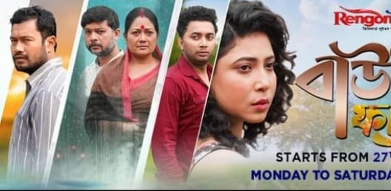 Manojgogoi55's tweet photo. Good Morning Everyone ❤️❤️
Have a Nice Day ❤️❤️❤️
Bauli Fagun
Start from 27th Feb.
Mon to Sat @ 7.30 PM & 11 PM
Only on Rengoni...
Manoj gogoi
#RENGONITV #BauliFagun #ENTERTAINMENT #manojgogoi #assameseviralvideo
#serialbaulifgun #manojgogoi #marigaon #burhamayong https://t.co/6lWYhcu8OM