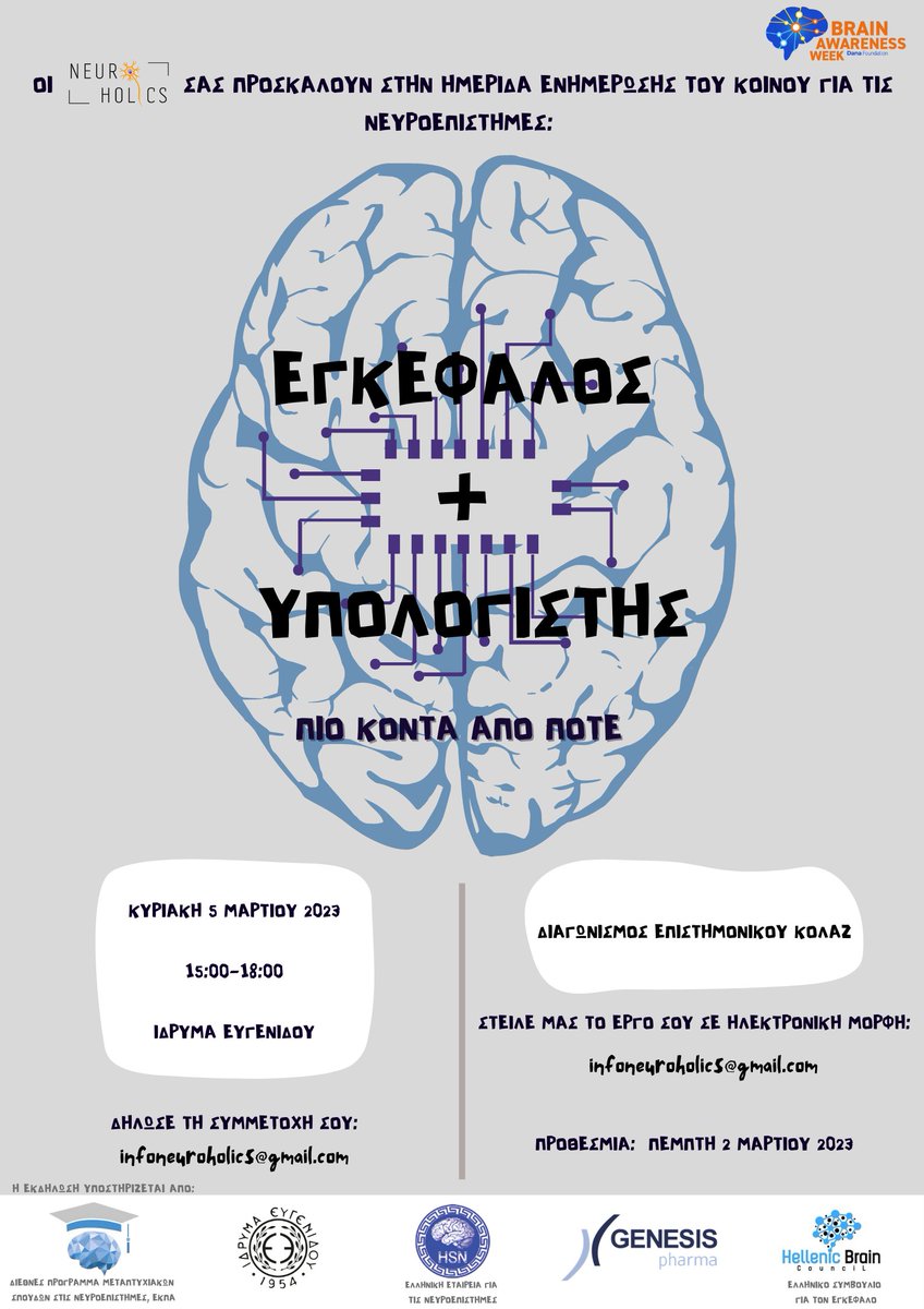 Hellenic Society For Neuroscience (@hellenicsfn) on Twitter photo The Neuroholics present: "Brain and Computer -
Closer Than Ever", for the general public to raise awareness of Neurosciences. Neuroholics is a group of students of
#BAW2023
Sunday March 5, 15:00-18:00, Eugenides Foundation
Registration: infoneuroholics@gmail.com The Neuroholics present: "Brain and Computer -
Closer Than Ever", for the general public to raise awareness of Neurosciences. Neuroholics is a group of students of
#BAW2023
Sunday March 5, 15:00-18:00, Eugenides Foundation
Registration: infoneuroholics@gmail.com