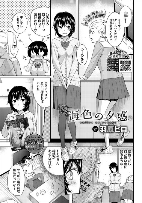 [R-18] コミックバベル4月号 #漫画 #コミックバベル #オリジナル #仕事絵 #サンプル #クリスマス #パイズリ https://t.co/9krfxMdQJL 