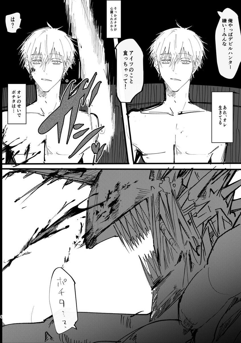 2/23のポチデン本 (1/2) https://t.co/MzdN6CStec 