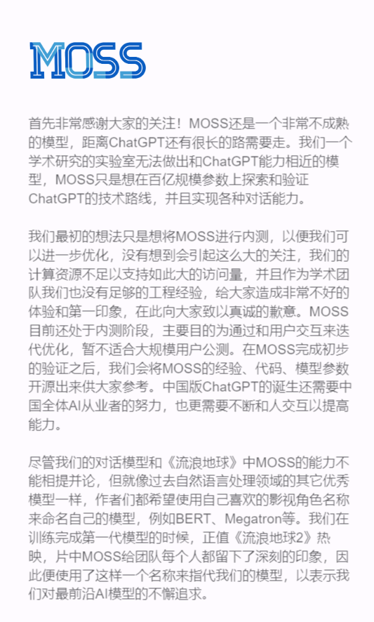 Rose_sigoto's tweet photo. 復旦大学が #中国 で初めてとなる対話型AI「ChatGPT」の類似モデルを公開した

しかし、アクセス集中によるサーバーへの負荷増加で、一時的にダウンする事態に見舞われた

研究チームは、＃ChatGPT のレベルに達するにはまだ長い道のりがあるとみている

今後の発展を心より ＃期待 しております～ https://t.co/uK9ncFi2LI