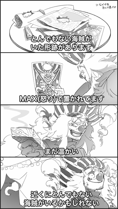 とんでもない海賊がいた形跡 