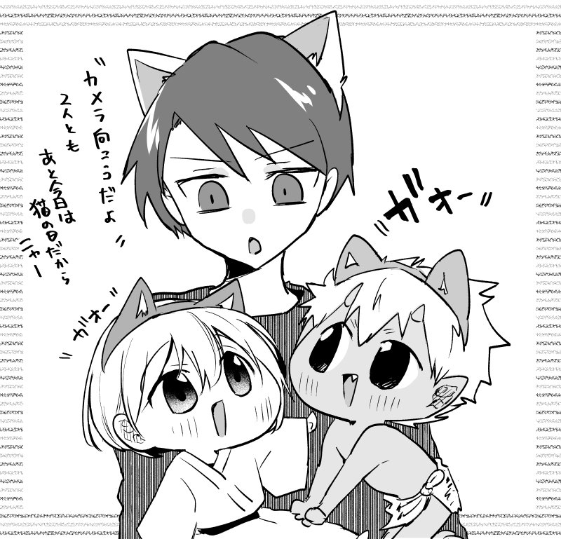 小太郎と子鬼と六郎
#猫の日 