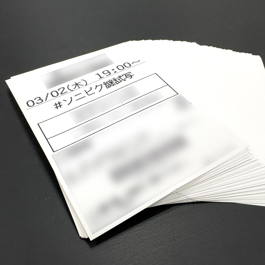 ⚠️まもなく締切⚠️
＜#ソニピク謎試写＞の参加応募は本日22日（水）23:59まで📲
※応募には @sonypicseiga のフォロー、もしくはDM開放が必要です。詳しくは引用元の連結投稿をご確認ください👇