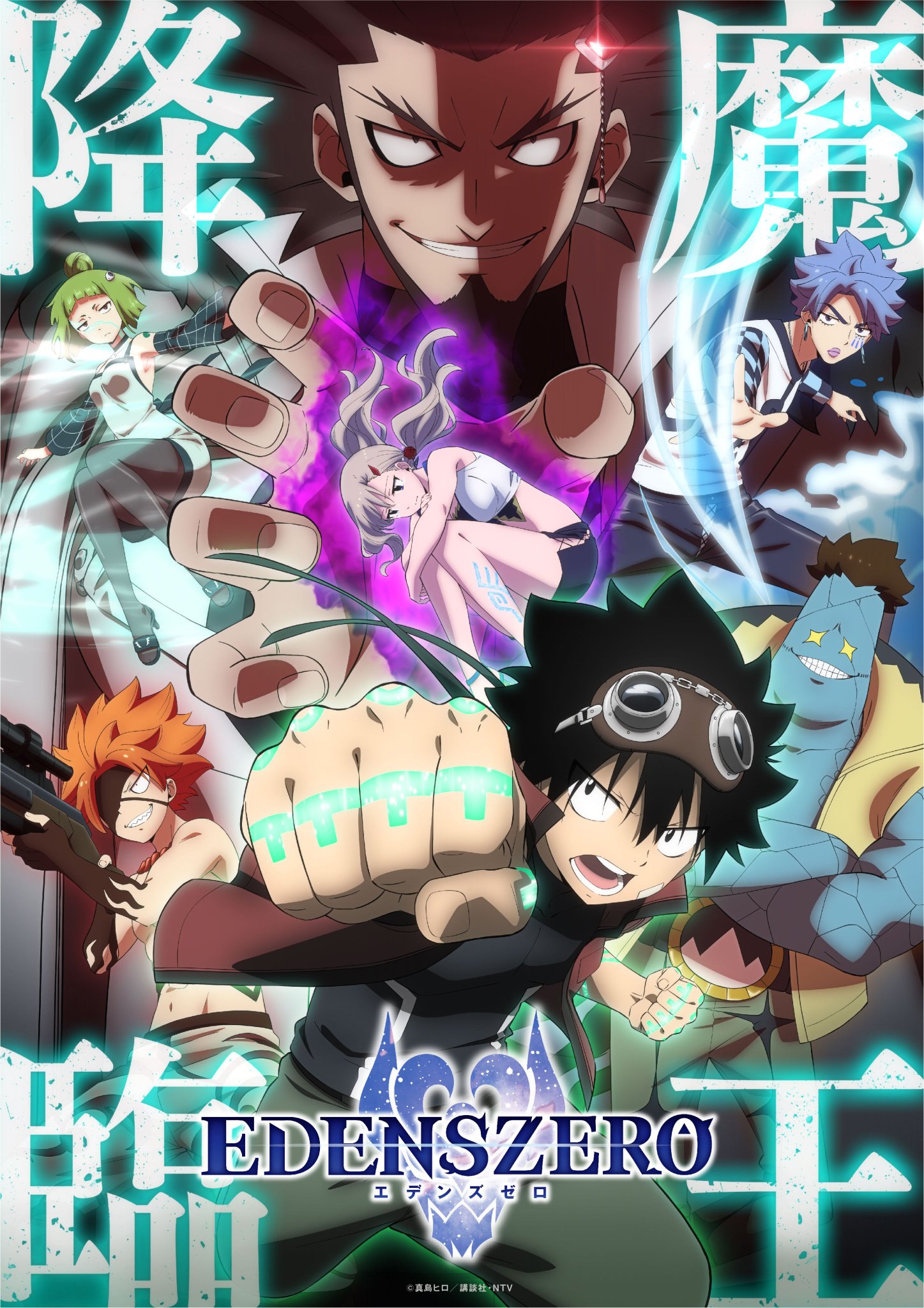 Edens Zero - Novos dubladores anunciados e visual revelado - AnimeNew