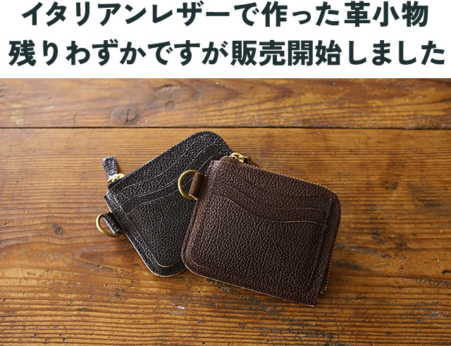 BeltLab_Online's tweet photo. 在庫がみつかりましたので少しですが販売開始してます。とても上品な革小物です♪お財布やキーケースなどなど・・・
https://t.co/ueIA8zj1aB
#ベルトラボ #イタリアンレザー #レザーグッ��� https://t.co/xkyoLMhbCC