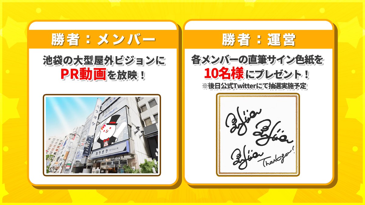 『セガNET麻雀MJミクカン杯』の勝者特典が決定🎉
豪華なプレゼントを用意したので是非ご視聴ご応援よろしくお願いします！
みなさんのために運営スタッフも頑張って麻雀練習中です🀄🔥