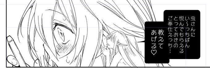 ちびちび描いてます。 