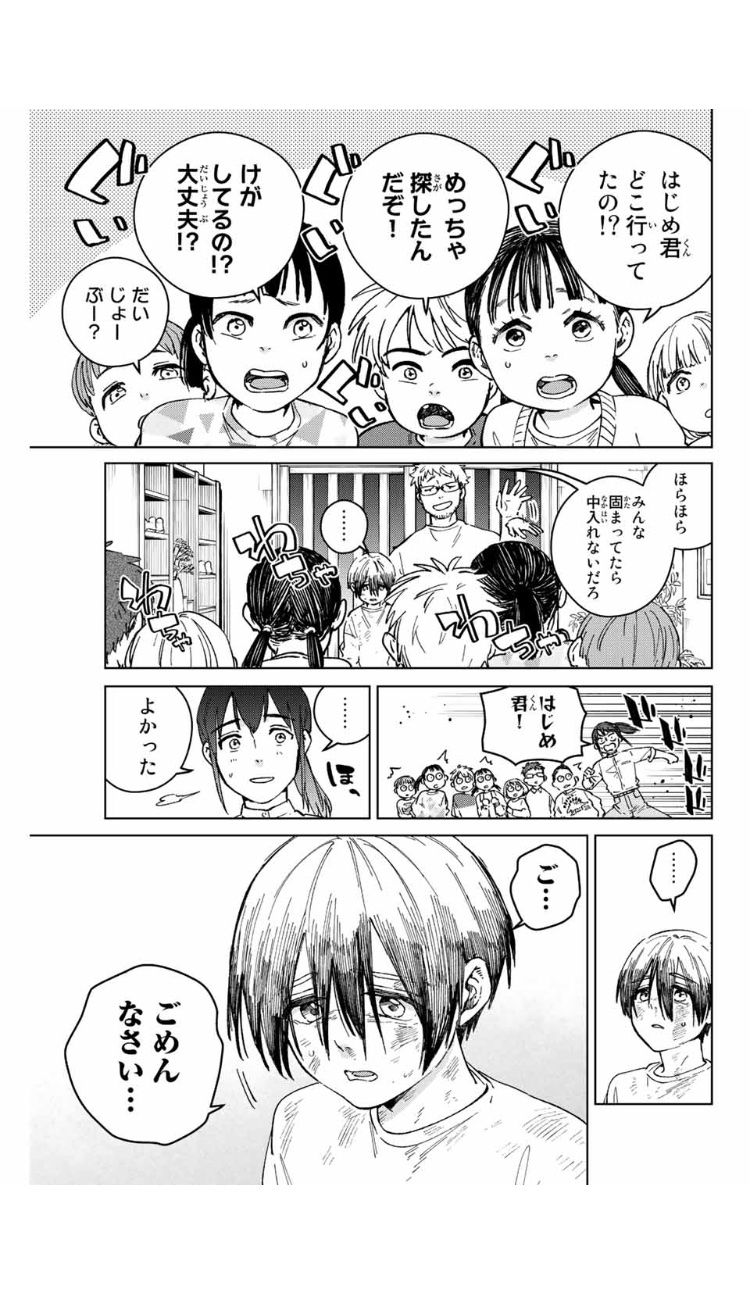 にいさとる「WIND BREAKER 」連載中 on X: にいさとる「WIND BREAKER 」連載中 on X:
