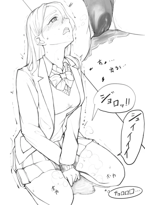 わざと失敗して恍惚な表情になる女の子 