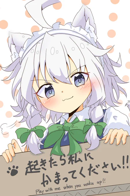 お昼寝してて起きたら目の前に犬咲夜が段ボールの中に入って置いてある骨クッションを使って構って欲しいアピールをしていたっ!!!!!!!!!!! 