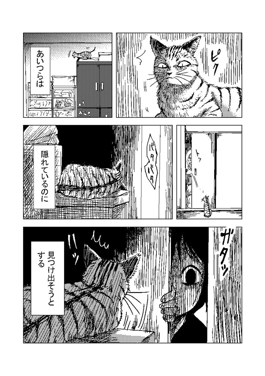 「苦悩!化け猫おはし 小話集」 #ピッコマ https://t.co/4rgSvOyaLu 
3話まで無料で読めます。 