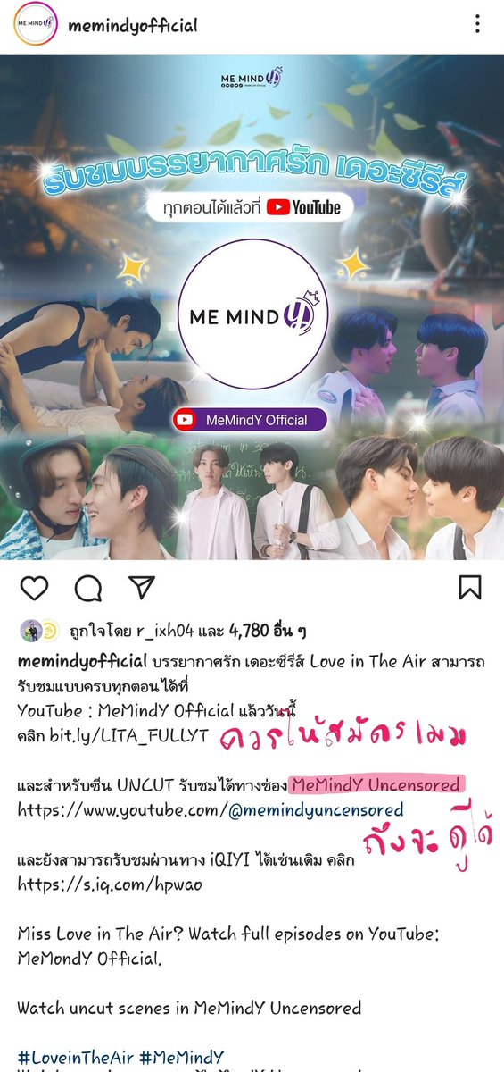 EarwenEariel's tweet photo. ไม่ควรให้ใครก็ดูแบบ uncensored ควรให้ดูได้เฉพาะ members @MemindyOfficial 
ทำไมค่ายไม่เคยจะเซฟศิลปินเลย หรือเพราะไม่ใช่ศิลปินในสังกัดโดนตรง #MeMindY #Bosschaikamon #Noeulnuttarat #FortFTS #Peatwasu #loveintheairtheseries https://t.co/zjDVzTHFsd