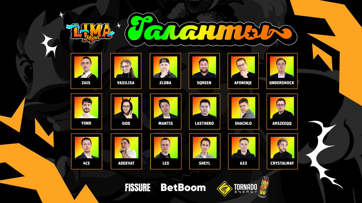 🔥 We present to your attention a list of the best talents that will be casting THE LIMA MAJOR 2023 at the FISSURE studio! 🔥

#fissure #dpc #major #betboom #dota2