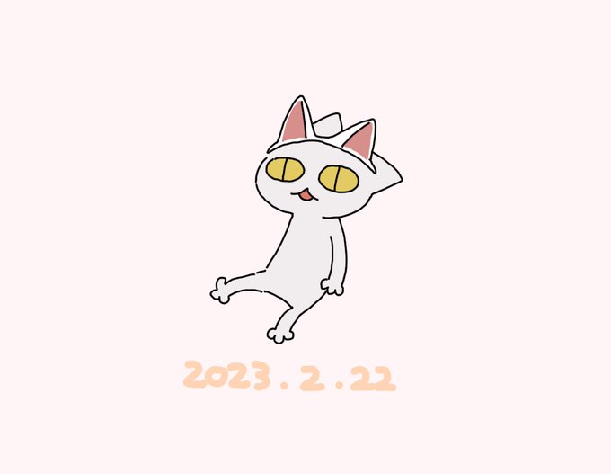 「猫口 にゃんにゃんにゃんの日」のTwitter画像/イラスト(新着)