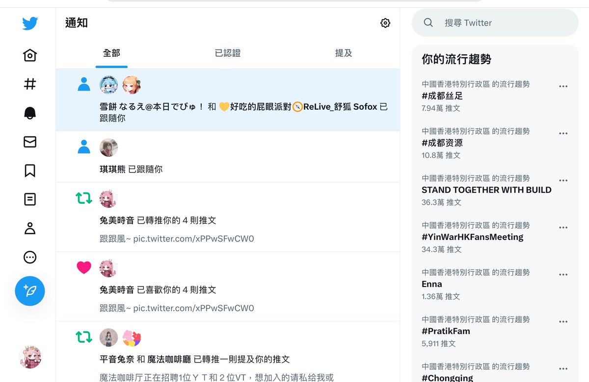 SumLuiLam1's tweet photo. 我的天啊！舒狐追䢫我了！ https://t.co/S1MGHhn4ut