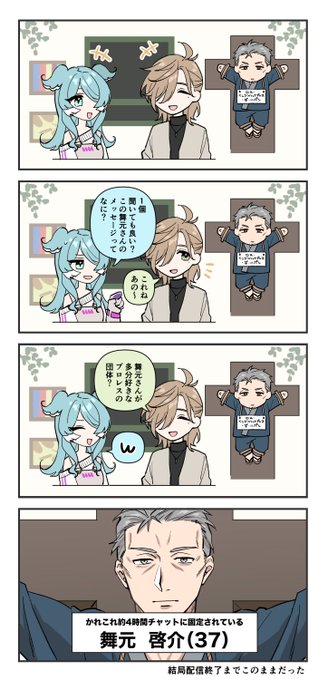 ずっと磔にされてたのじわじわくる
#絵バンス #絵リーラ #しら画 