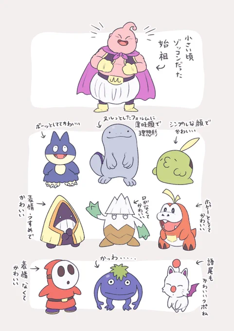 現実逃避に好みのタイプのキャラクターを描いていました 