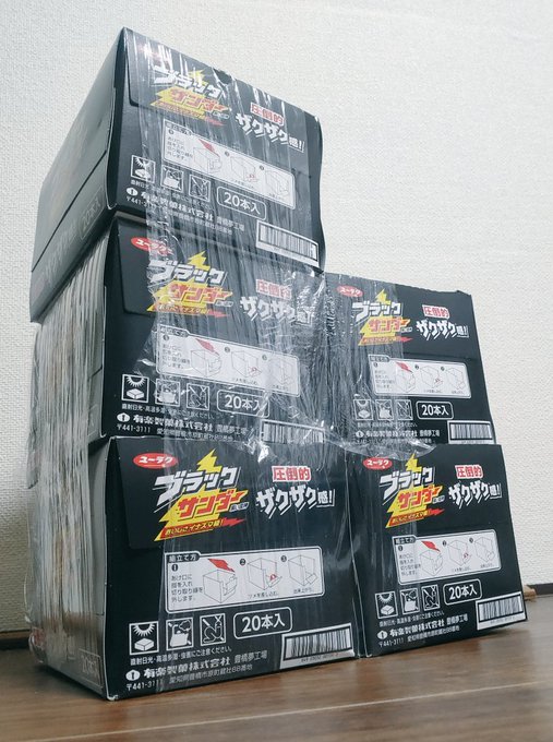 普通電話代金さんからブラックサンダー100本貰っちゃったー!!
当分チョコには困らない……!!
ありがとうございます〜!!! 