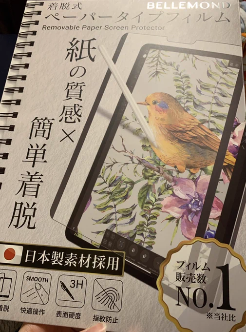 これ買ってみたーマグネットで着脱可能のペーパーライクフィルムガラスフィルムの上からでもしっかりくっつきましたサリサリした触り心地で、見え方は若干ボヤっとはする。書き心地は適度に引っ掛かりがあって個人的には好き 