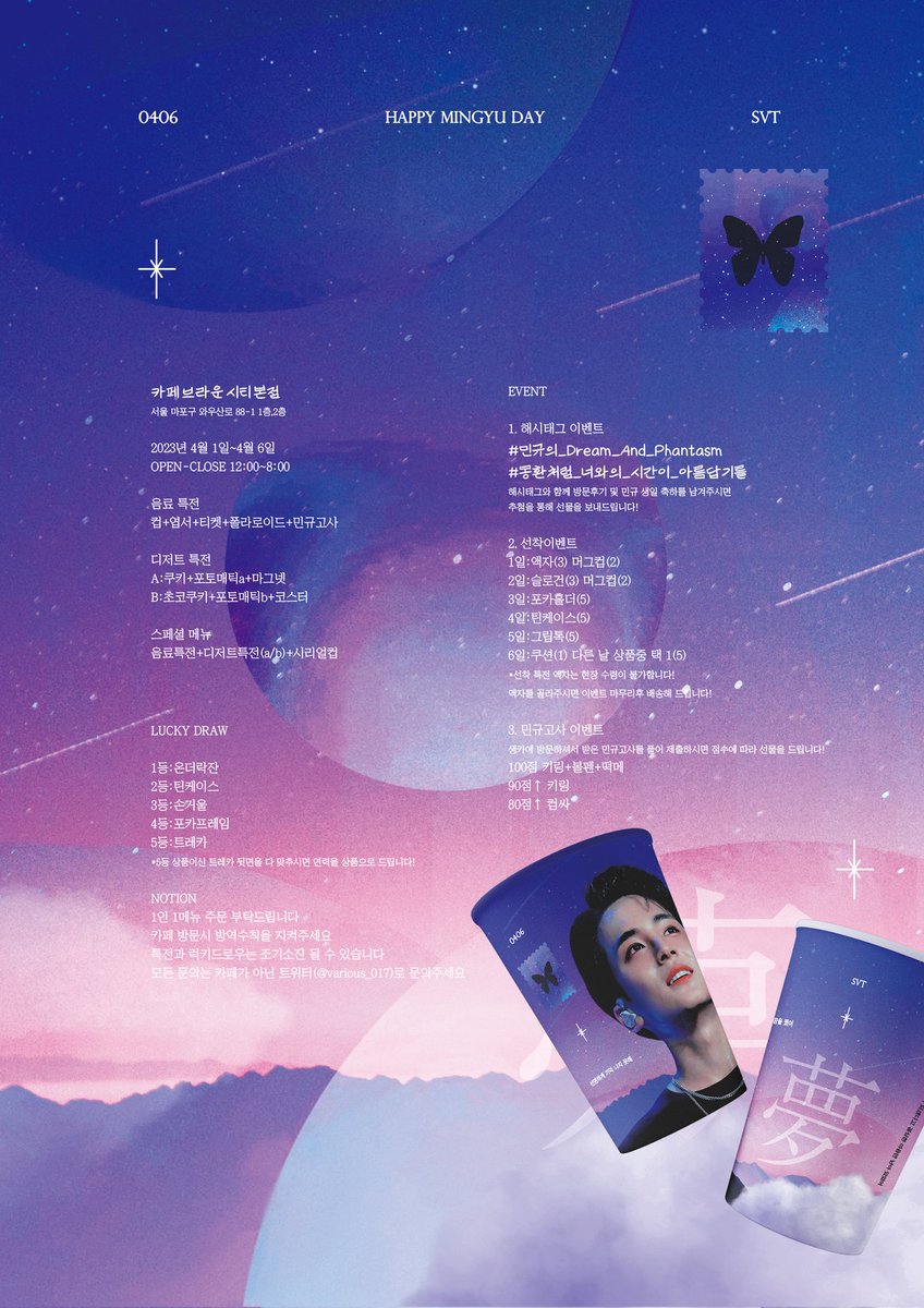 various_017's tweet photo. 𝐌𝐢𝐧𝐠𝐲𝐮 𝐁𝐢𝐫𝐭𝐡𝐝𝐚𝐲 𝐂𝐚𝐟𝐞
꿈;夢

=͟͟͞͞➳❥ 카페 브라운시티 본점
=͟͟͞͞➳❥ 2023.04.01~04.06(12:00~20:00)

#rt 추첨 랜덤으로 생일 패키지를 보내드립니다!

#민규의_Dream_And_Phantasm
#몽환처럼_너와의_시간이_아름답기를 https://t.co/F7ZiA9iaqL