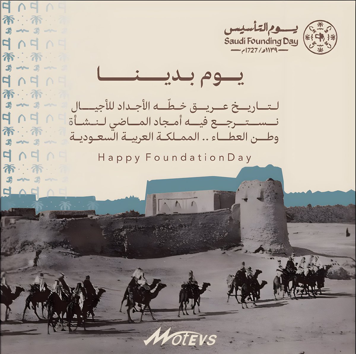 saudimotevs's tweet image. نحتفي اليوم بالذكرى العظيمة ..ذكرى #يوم_التأسيس .. يوم توحيد و نشأة #المملكة_العربية_السعودية 
أدام الله عليها أمنها و استقرارها 🇸🇦

Happy Saudi Foundation Day 🇸🇦

#saudifoundationday #Saudi #SaudiArabia #FoundingDay 
#يوم_التاسيس2023 #يوم_التأسيس_السعودي_2023 #السعودية_العظمى