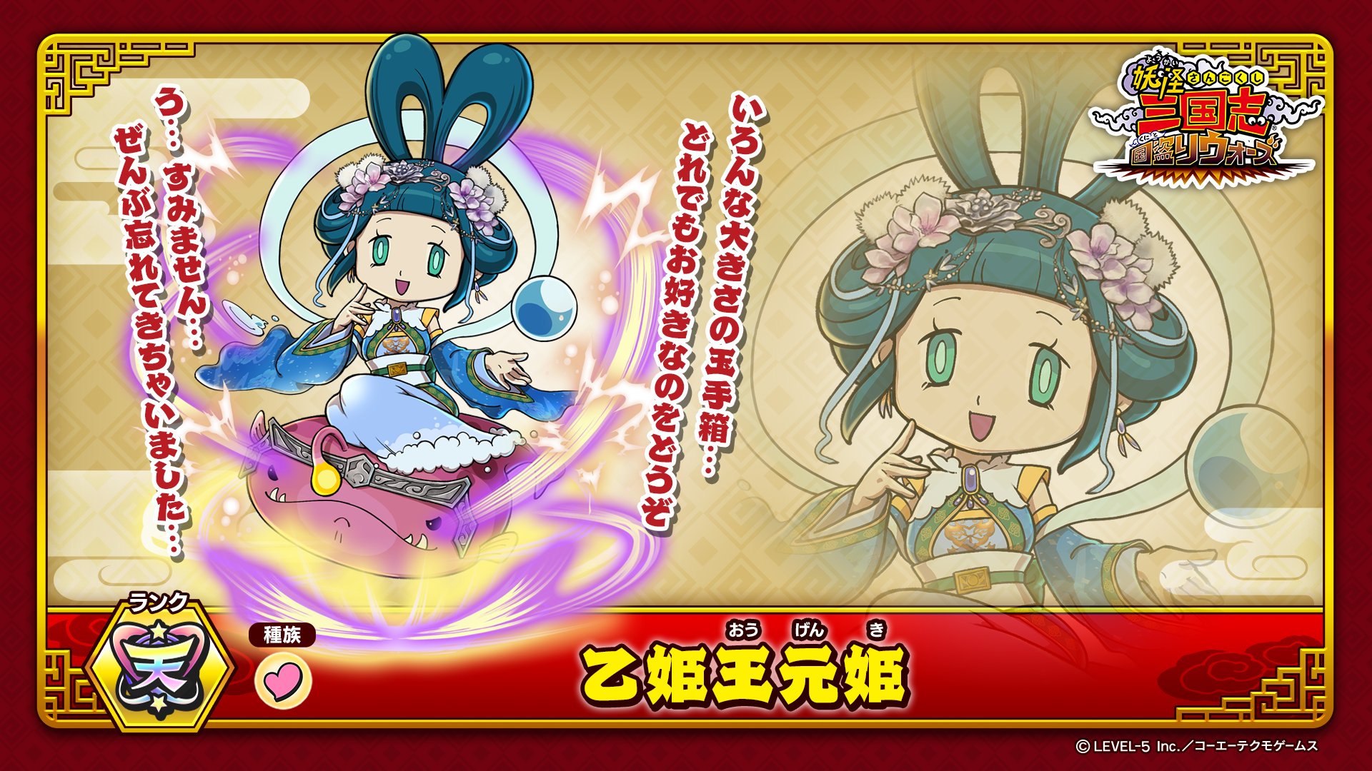 公式】妖怪三国志 国盗りウォーズ on X: 