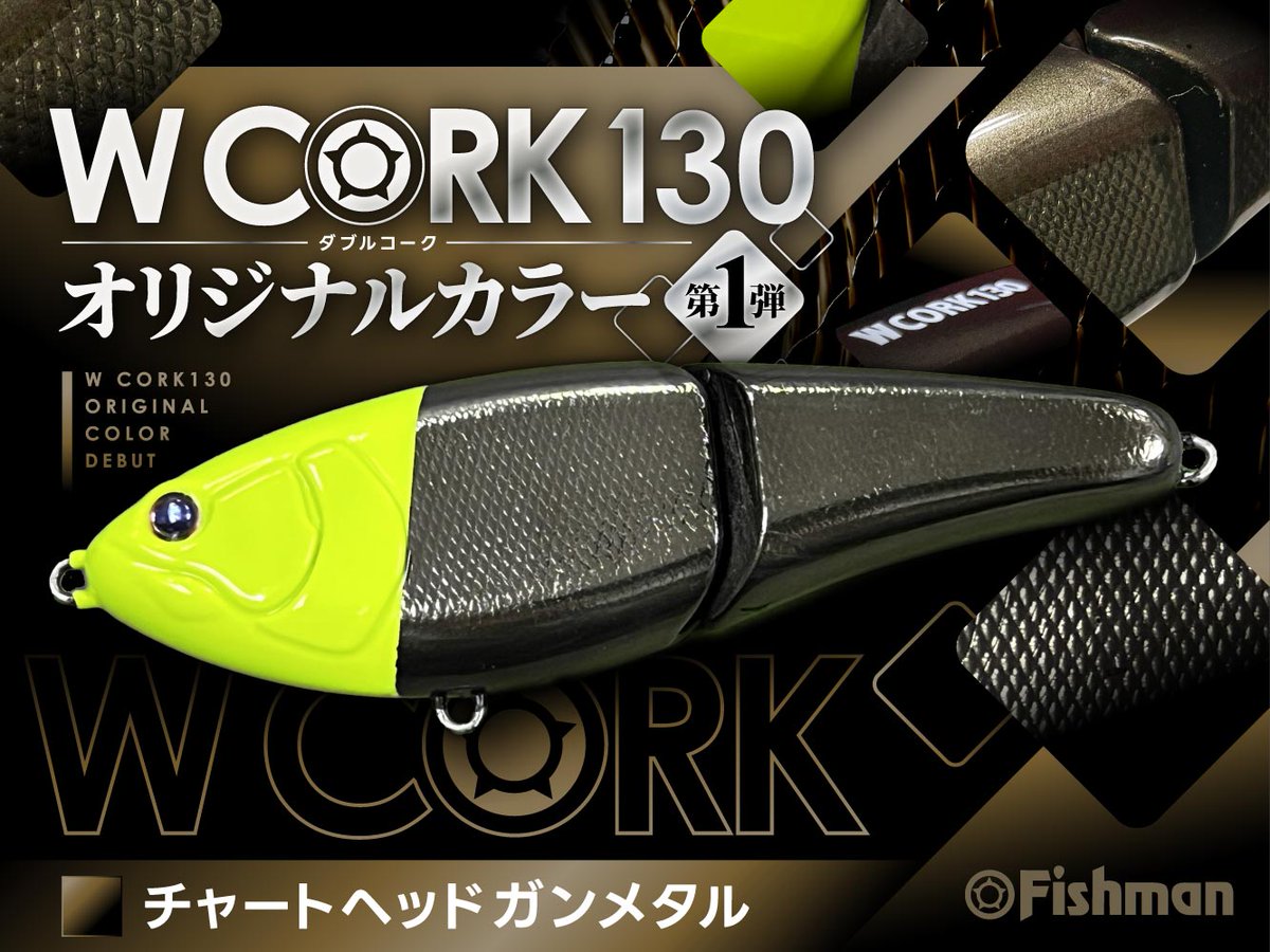 Fishman_BC's tweet photo. 【いよいよカラー公開！】

#WCORK オリカラ第1弾は、
光を反射するボディが特徴の…

━━━━━━━━━━━━━━━
🔸チャートヘッドガンメタル🔸
━━━━━━━━━━━━━━━

今後各地のイベントなどでお披露目の予定も⁉️
ここからは"ガンガン"情報公開していきますよー😆
お見逃しなく！ https://t.co/PlNgDxY0vr