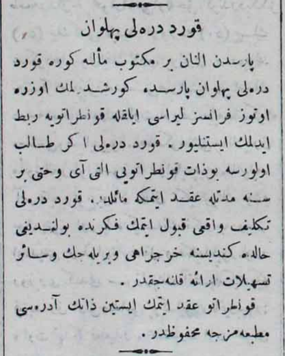 Kurtderel i Pehlivan  21 Şubat 1900 İkdam

Fransa'ya transfer olan güreşçimiz
shar.es/afz1Fu