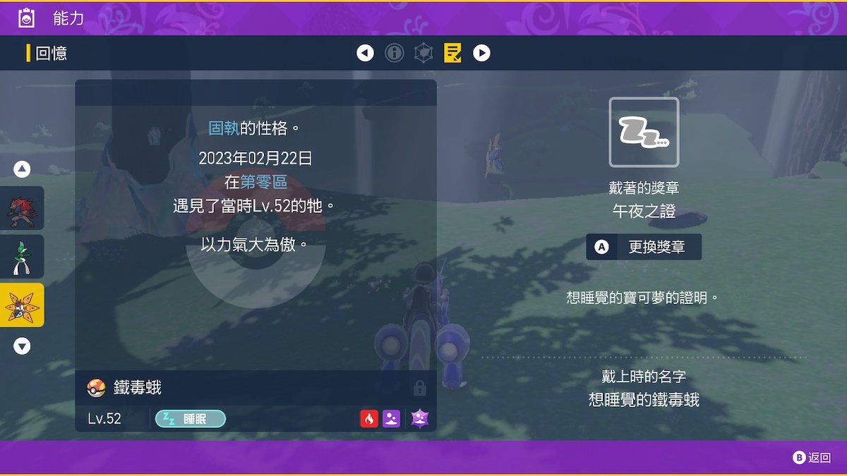 narrayee03225's tweet image. #寶可夢朱 #寶可夢紫 #NintendoSwitch
一午夜證閃一無證閃