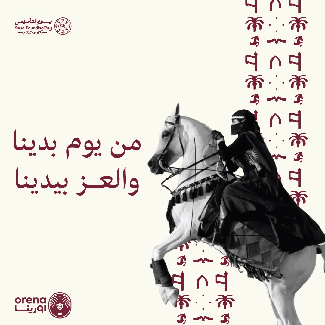 أورينا | Orena tweet media