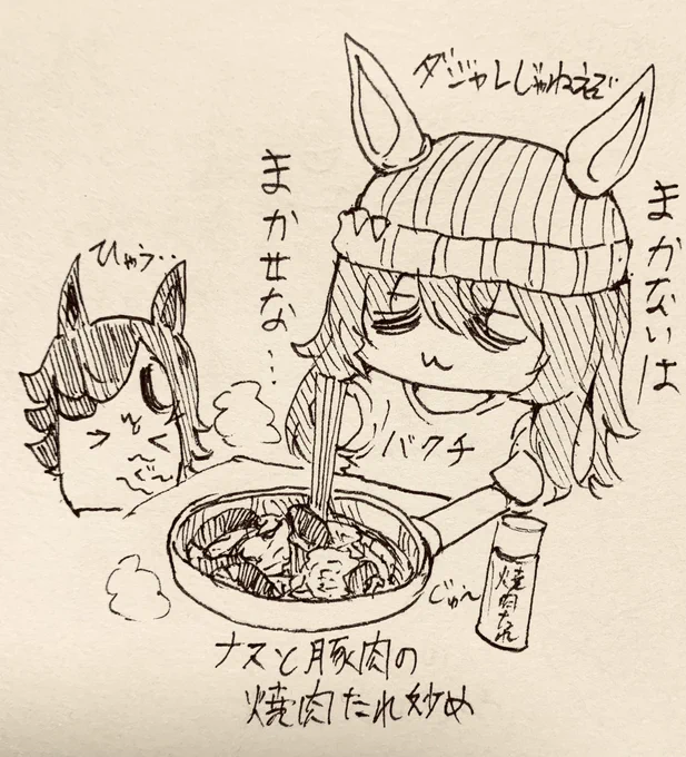 ライス食堂で半ライスにまかない作るナカヤマフェスタ 