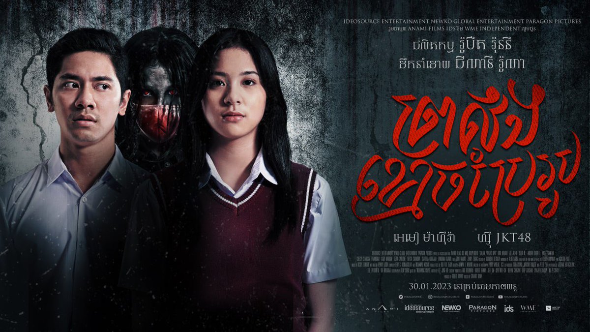 paragonpics_'s tweet photo. Siapa yang ikut bahagia karena #FilmKalianPantasMati sudah go internasional 🥹🫶🏻 akuuuu!

Bangganya sama anak-anak ini, semoga bisa tayang di negara lain juga selain Cambodia!

#KalianPantasMati #Ideosource #ParagonPictures #WME #NewkoGlobalEntertainment #AnamiFilmsOfficial https://t.co/Kr7RhUCTwy
