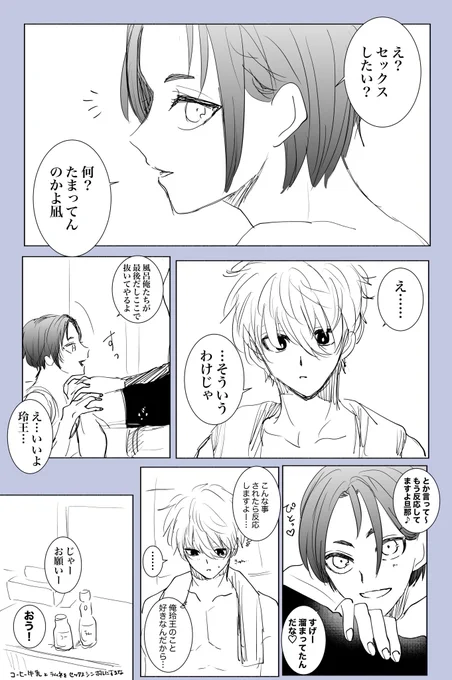 絶対こういう流れのセッ久してる

 #なぎれお 